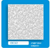 802 «БС» пресс Плита потол /30-120