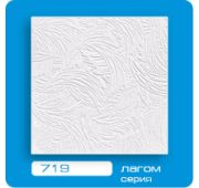 719 «БС» пресс Плита потол /30-120