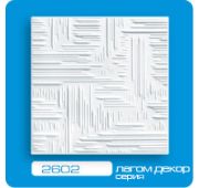 2602 ламинир Плита потол(7Л)/32-128 Т