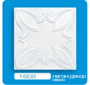 1602  ламинир Плита потол (22Л)/32-128 Т