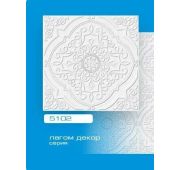 5102 ламинир Плита потол /32-128