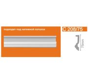 С208/75 БС Молдинг ИНЖ. 2м(75мм)/30 ВЫВОД