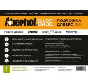 Подложка рулонная БС Aberhof BASE 1мм (8м2)